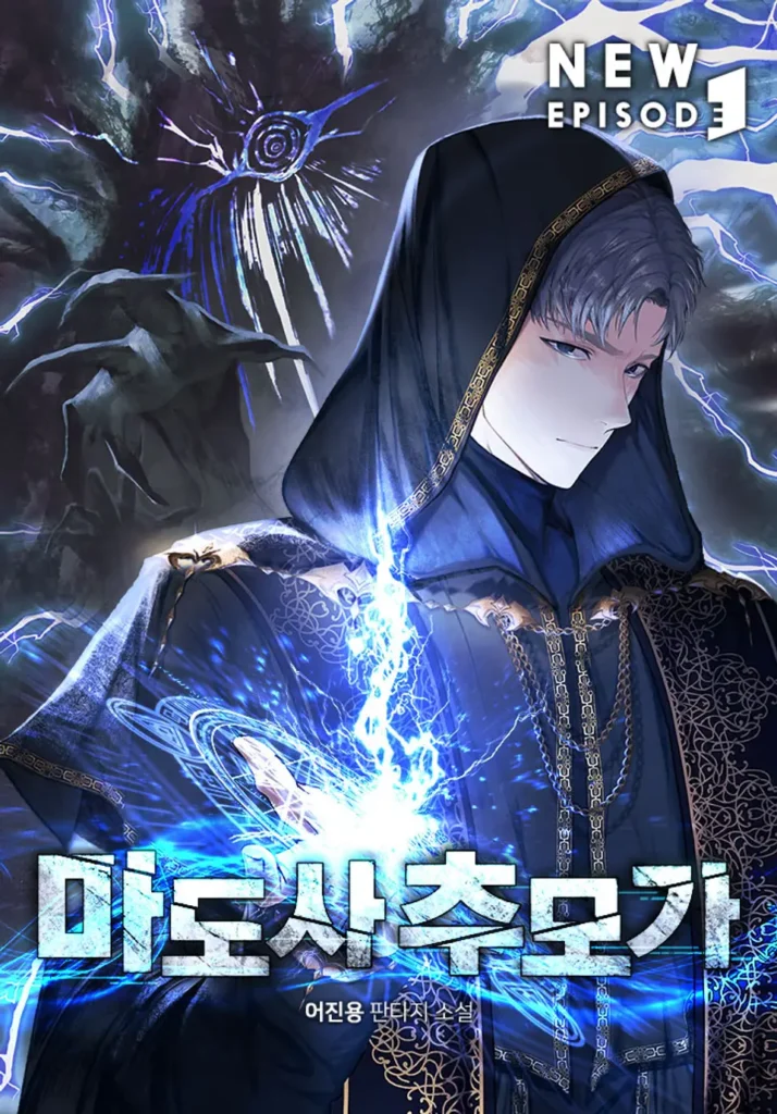 The Dark Mage's Memorial Path - Cover