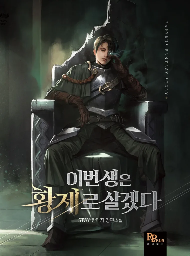 In This Live I Will Live as an Emperor - Book Cover