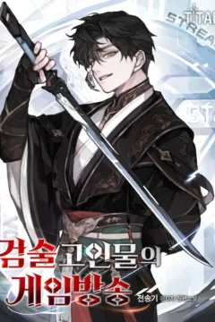 Master Swordsman’s Stream